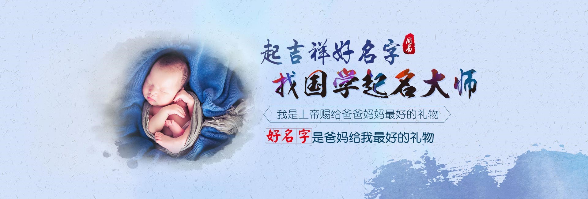 佛山最权威起名大师-易经取公司名字大全免费查询 创意新潮公司名字